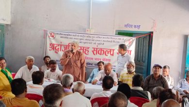 Bihar News Tribute and resolution meeting organized  