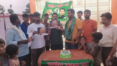 Bihar News-राजद कार्यकर्ताओं ने राजद सुप्रीमो लालू प्रसाद का 77वां जन्मदिन केक काटकर मनाया