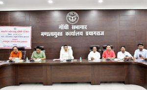 Prayagraj News: Divisional Industry Bandhu Committee meeting concluded