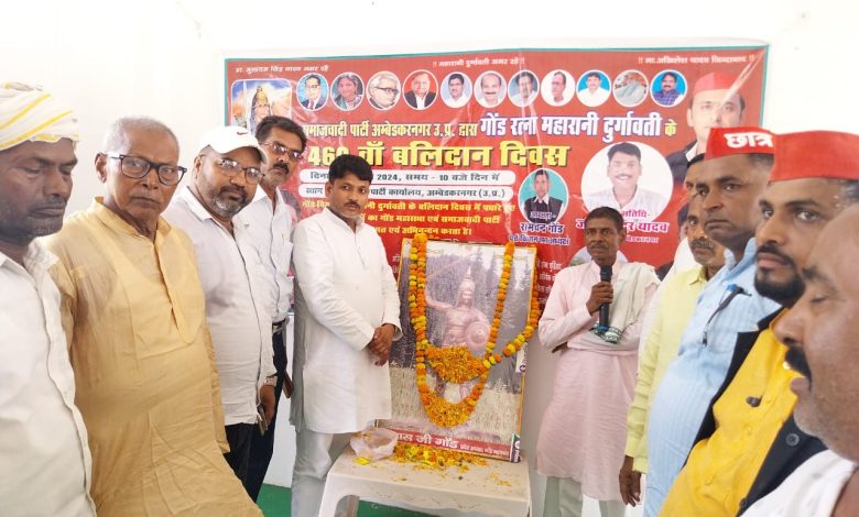 Ambedkar Nagar News: On the occasion of Martyrdom Day, people remembered Rani Durgavati by offering flowers to her picture