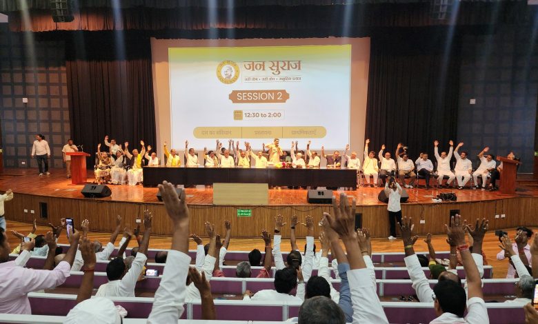 Bihar news Jan Suraj Abhiyan will now be converted into a political party, the date unanimously fixed as October 2, 2024