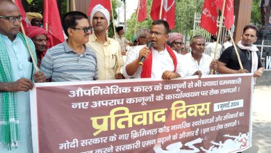Bihar news Modi government's new law is more dangerous than treason - Sunil Kumar Rao