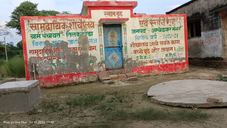 Ambedkar Nagar News: Community toilets were built in Tilak Tanda village but the lock remains hanging on it, how will it be used