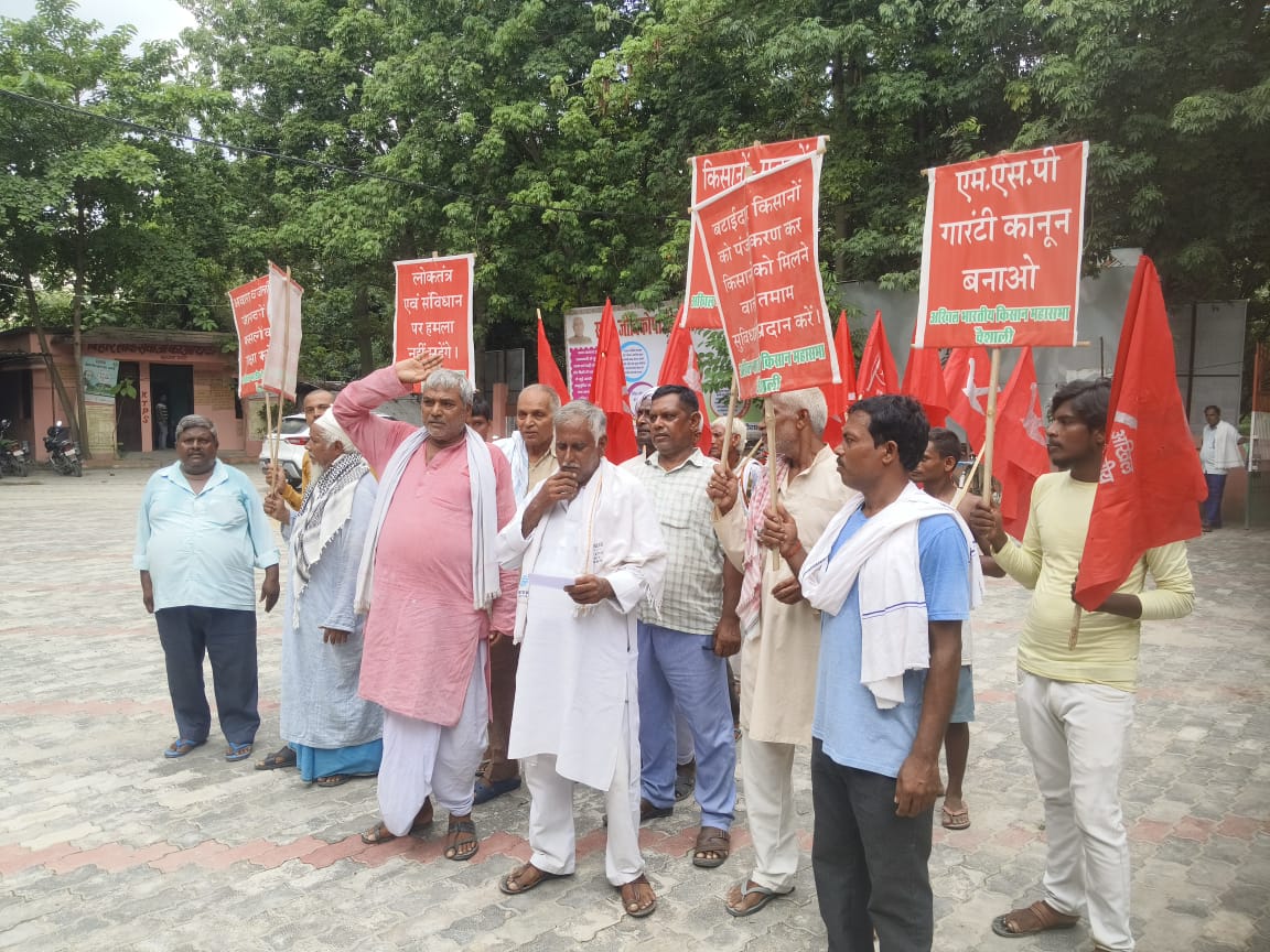 Bihar News-Statewide demonstration of All India Kisan Mahasabha  