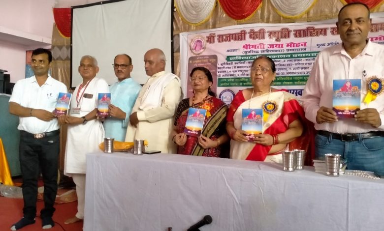 Prayagraj News: Sahityanjali Publication awarded "Maa Rajpati Devi Smriti Sahitya Samman 2024" to 60 women litterateurs including Jayamohan