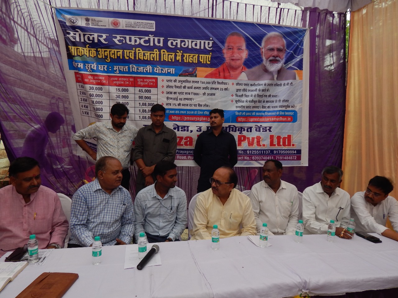 Prayagraj News: Camp organized in Prayagraj Jhalwa to promote PM Surya Free Electricity Scheme  