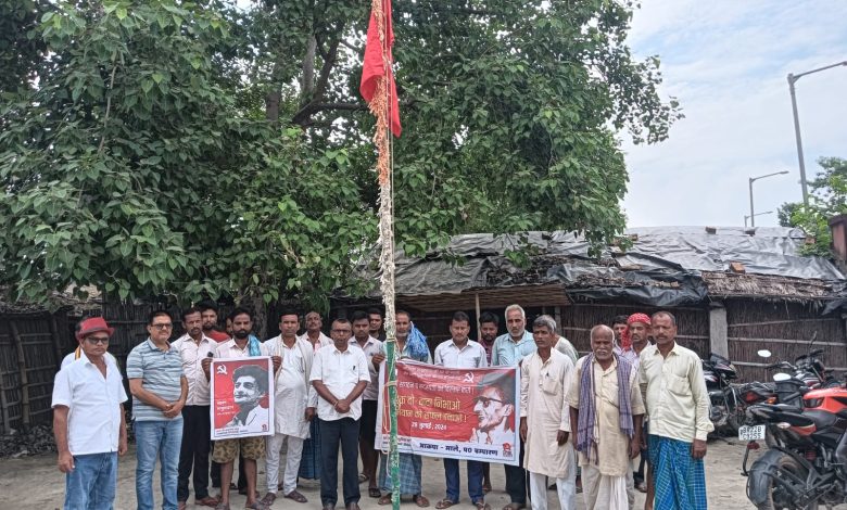 Bihar News Charu Majumdar, the great hero of the Indian revolution, was remembered on his martyrdom