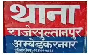 Ambedkar Nagar News: Dead body of a semi insane person found on the roadside

 