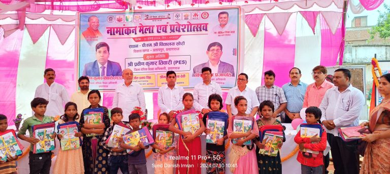 Prayagraj News: Enrollment fair/admission festival concluded at PM Shri Vidyalaya Soron