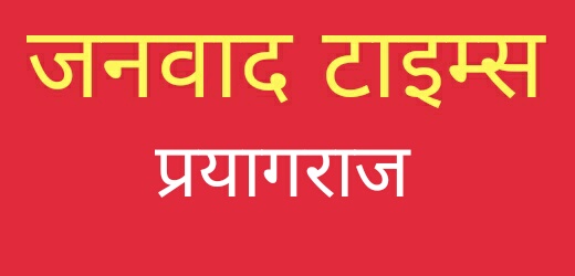 Prayagraj news: A video conferencing meeting was held between Air Force, Airport Authority of India and Mela administration for the development of CAT 3 and night landings facilities at the civil airport in view of the grandeur of Mahakumbh 2025 and to increase tourism in Prayagraj.