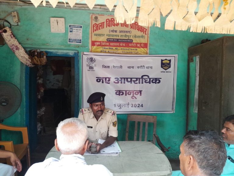 Bihar News-आज बरांटी थाना पर न ए थानाध्यक्ष मनोज कुमार द्बारा न ए कानून की जानकारी दिया गया।