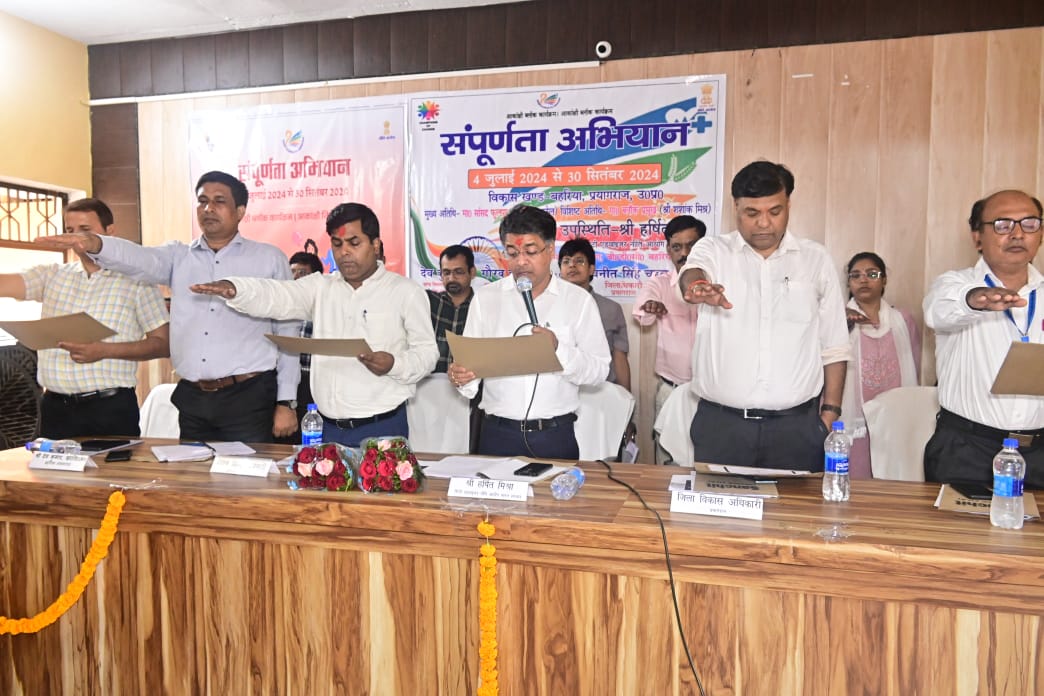 Prayagraj News: Deputy Advisor of NITI Aayog, Government of India inaugurated the Sampurna Abhiyan program in the aspirational development block Bahria.