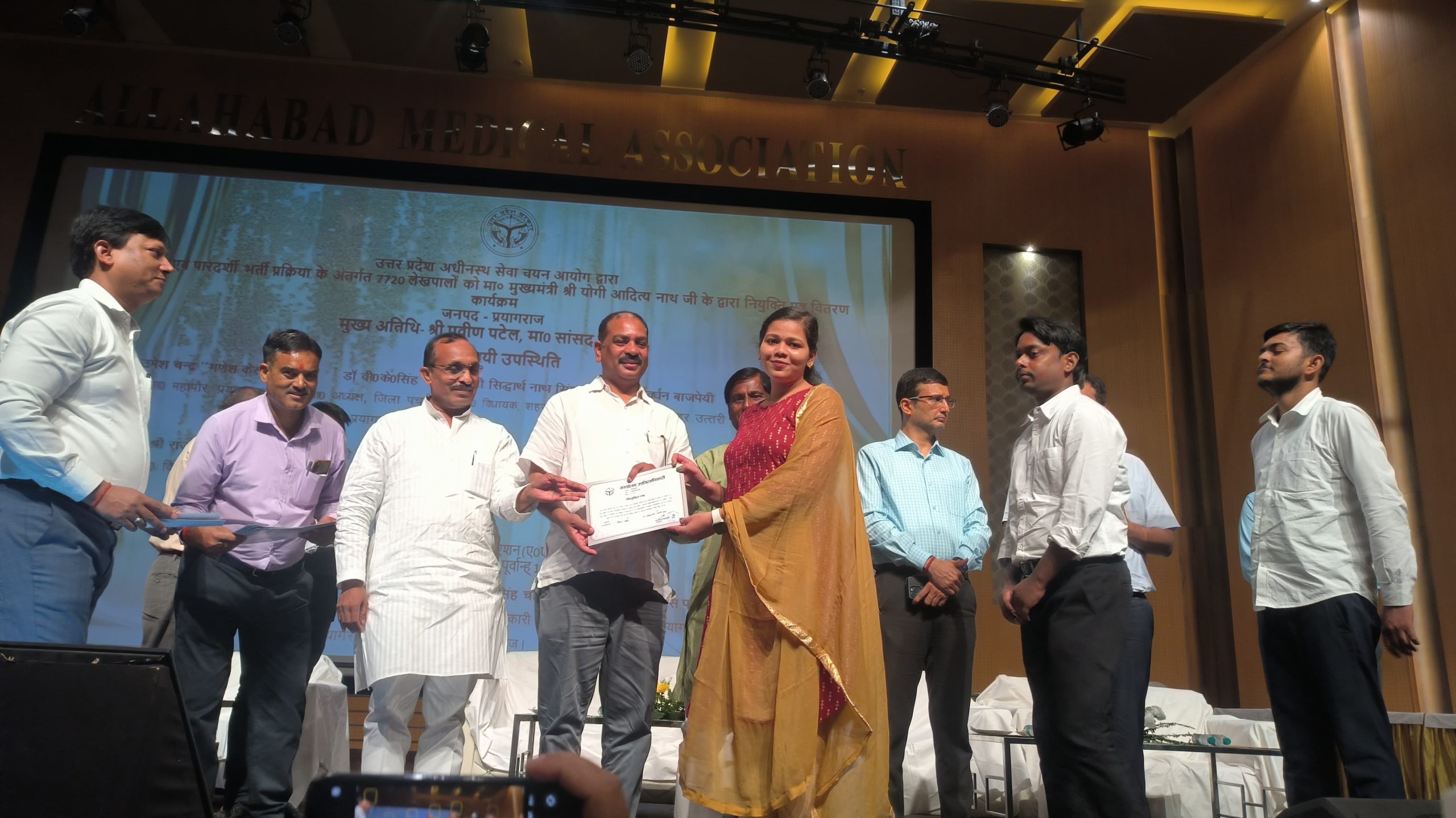 Prayagraj News :मा0 मुख्यमंत्री जी के, लखनऊ में आयोजित 7720 लेखपालों के नियुक्ति पत्र वितरण कार्यक्रम का इलाहाबाद मेडिकल एसोसिएशन हॉल के सभागार में किया गया सजीव प्रसारण