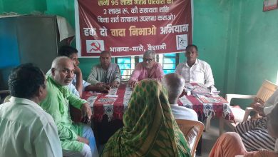 Bihar News-The extended meeting of CPI(ML) Hajipur Block Committee was held at the party district office Ramchaura under the chairmanship of Hajipur block in-charge Rambabu Bhagat.