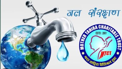 Bihar News Mother Tahira Charitable Trust made public aware about groundwater conservation
