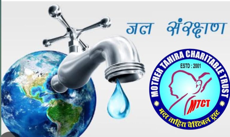 Bihar News Mother Tahira Charitable Trust made public aware about groundwater conservation