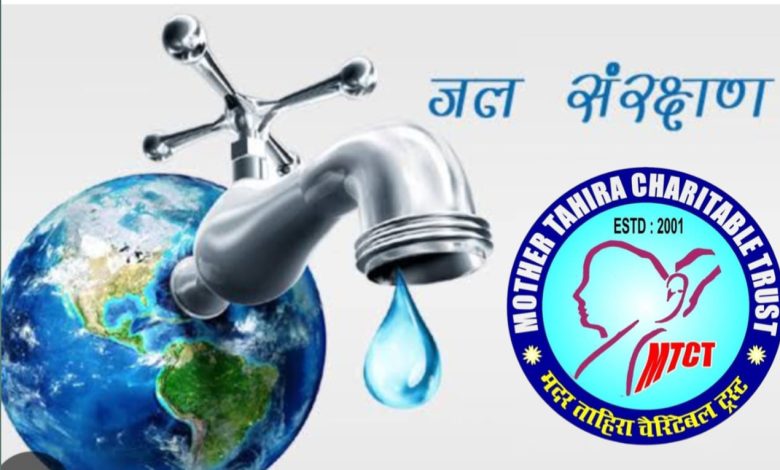Bihar News Mother Tahira Charitable Trust made public aware about groundwater conservation