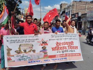 Bihar News अग्नि पथ योजना को रद्द करने की मांग पर इनौस ने किया विरोध प्रदर्शन