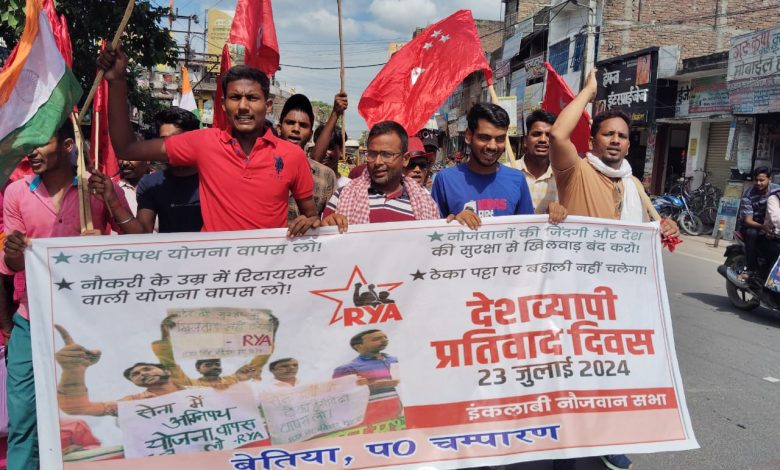 Bihar News अग्नि पथ योजना को रद्द करने की मांग पर इनौस ने किया विरोध प्रदर्शन