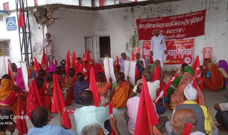 Bihar News: Workers demonstrated today on the statewide call of Bihar State Construction Workers Union