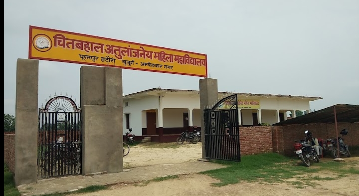 Ambedkar Nagar News: Shri Chit Bahal Atulanjaneya Women's College gets permanent recognition, area residents expressed happiness