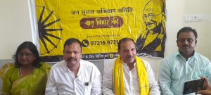 Bihar News Jan Suraj District Working Committee and office bearers were announced in West Champaran District Office, Krishna Bind became District President, Archana Bala became Women President