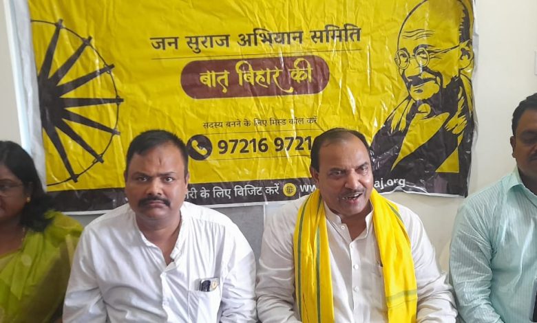 Bihar News Jan Suraj District Working Committee and office bearers were announced in West Champaran District Office, Krishna Bind became District President, Archana Bala became Women President