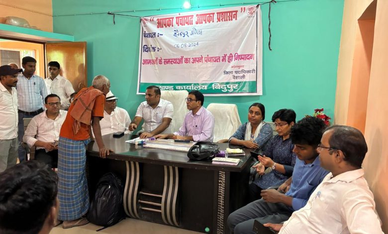 Bihar News-सरकार की योजनाओं के प्रभावी क्रियान्वयन और इसमें आने वाली बाधाओं, शिकायतों को ग्रासरूट लेवल पर दूर करने के लिए जिला प्रशासन