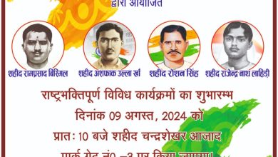 Prayagraj News: Various programs will be organized on 09 August on the occasion of 100th anniversary of Kakori Train Action  