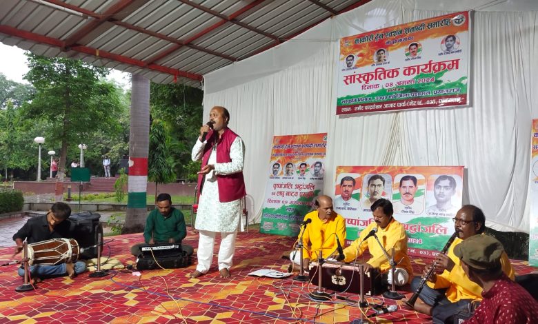 Prayagraj News :काकोरी दिवस की पूर्व संध्या पर क्षेत्रीय अभिलेखागार में शहीदों को नमन करते हुए सांस्कृतिक कार्यक्रमों का आयोजन किया गया