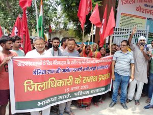 Bihar news Settle in the land of Bettiah Raj, there should be a ban on eviction of poor people- CPI(ML)