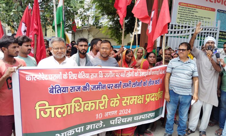 Bihar news Settle in the land of Bettiah Raj, there should be a ban on eviction of poor people- CPI(ML)
