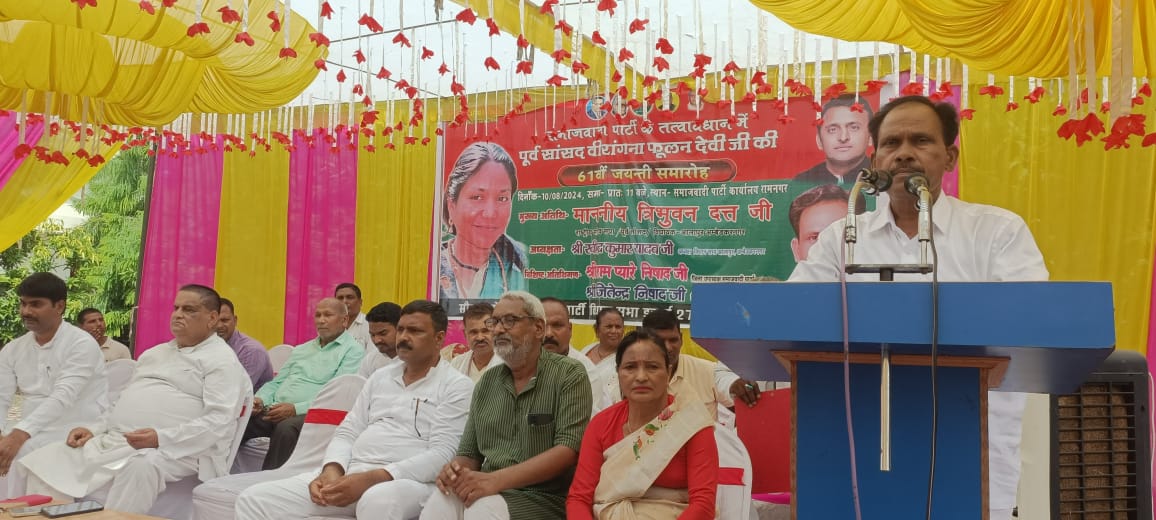 अम्बेडकर नगर न्यूज-पूर्व सांसद वीरांगना स्वर्गीय फूलन देवी जी की जयंती का सपा कार्यालय रामनगर में भव्य आयोजन 