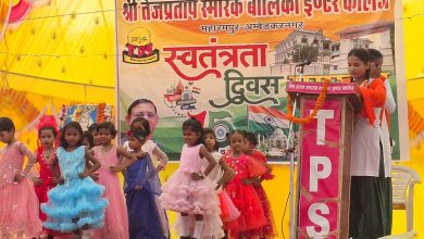 Ambedkar Nagar News: Independence Day was celebrated with great pomp and show. Students of Shri Tej Pratap Smarak Balika Inter College presented cultural and patriotic programmes.