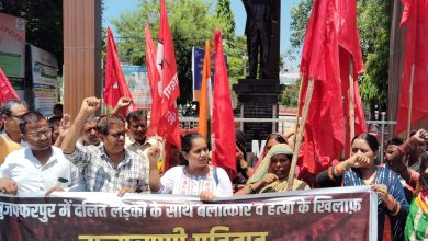 Bihar news AIPWA-Insaaf Manch-CPIML protested against the rape and murder of a Dalit girl in Muzaffarpur