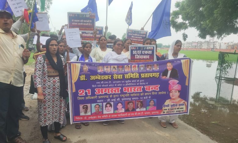 Pratapgarh News: A large crowd gathered and a memorandum was given to the Honourable President through the District Magistrate Pratapgarh under the leadership of several organizations and the Bahujan Samaj Party.