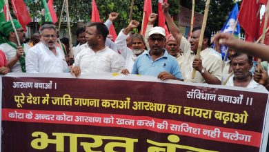 Bihar news CPI ML and other Dalit organizations called for a Bharat Bandh against anti-reservation conspiracies