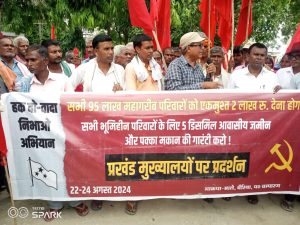 Bihar News Huge demonstration at Bairia block headquarters demanding two lakh rupees under Garib Kalyan Udyam Yojana: CPI(ML)
