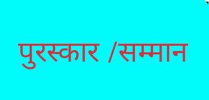 Prayagraj News : Eligible persons for "Guru Govind Singh National Unity Award" should submit their proposals in four copies to the District Minority Welfare Officer's office by 10 September.