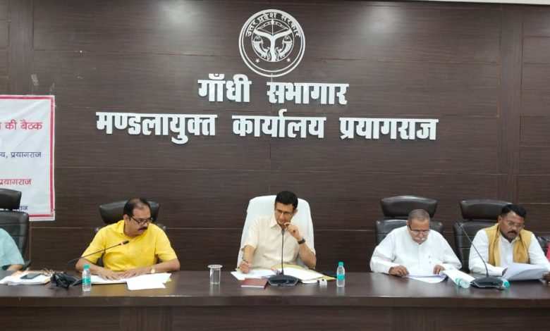 Prayagraj News: Divisional Udyog Bandhu Committee meeting concluded under the chairmanship of Divisional Commissioner