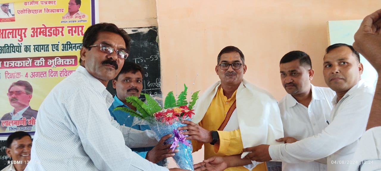 Ambedkar Nagar News Rural journalism is the backbone of democracy - Udayraj Mishra