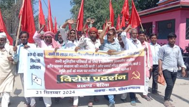 Bihar News Government should fulfill its promise of providing two lakh rupees in lump sum to all 95 lakh poor families for small scale industries - CPI(ML)