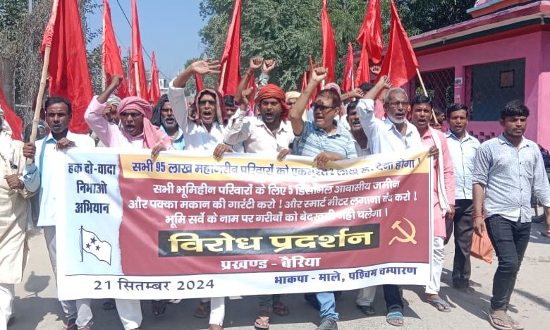 Bihar News Government should fulfill its promise of providing two lakh rupees in lump sum to all 95 lakh poor families for small scale industries - CPI(ML)