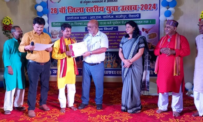 Bihar News- The 28th District Level Youth Festival-2024 organized under the joint aegis of the Department of Art, Culture and Youth and District Administration, Vaishali concluded late last evening at Raj Narayan Singh College, Hajipur.
