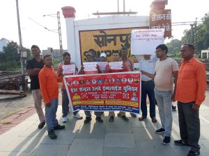 Bihar News-East Central Railway Employees Union ECREU Registration Number-4065