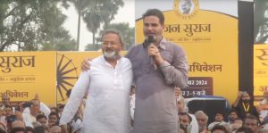 Bihar News Jan Suraj Abhiyan transformed into a political party, Manoj Bharti became the working president of the party, Prashant Kishore will continue to do padyatra in Bihar as before