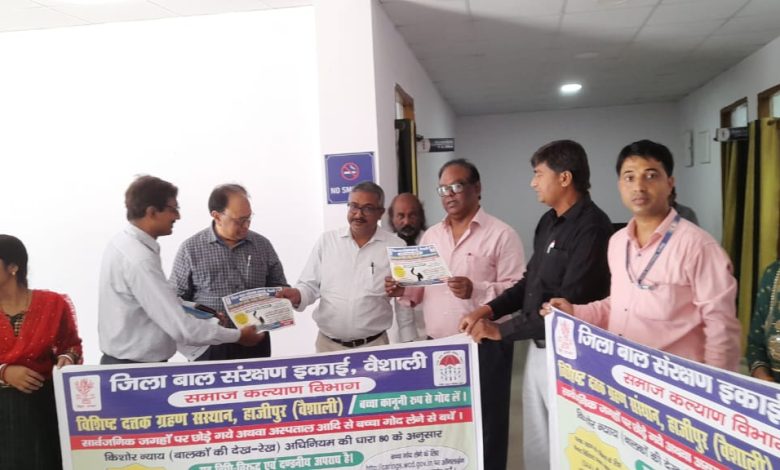 Bihar News-Awareness campaign launched for legal adoption