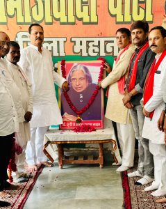 Agra News- Former President of India, great teacher and eminent scientist “Bharat Ratna” Dr. A.P.J. Abdul Kalam ji's birth anniversary celebrated

