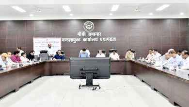 Prayagraj News: Meeting of Divisional Udyog Bandhu Committee concluded  