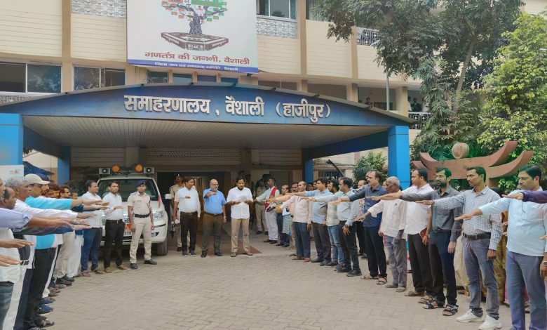 Bihar News-Vigilance awareness week organized, District Magistrate administered oath to Collectorate employees for eradication of corruption  